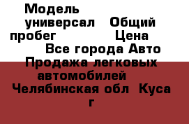  › Модель ­ Skoda Octavia универсал › Общий пробег ­ 23 000 › Цена ­ 100 000 - Все города Авто » Продажа легковых автомобилей   . Челябинская обл.,Куса г.